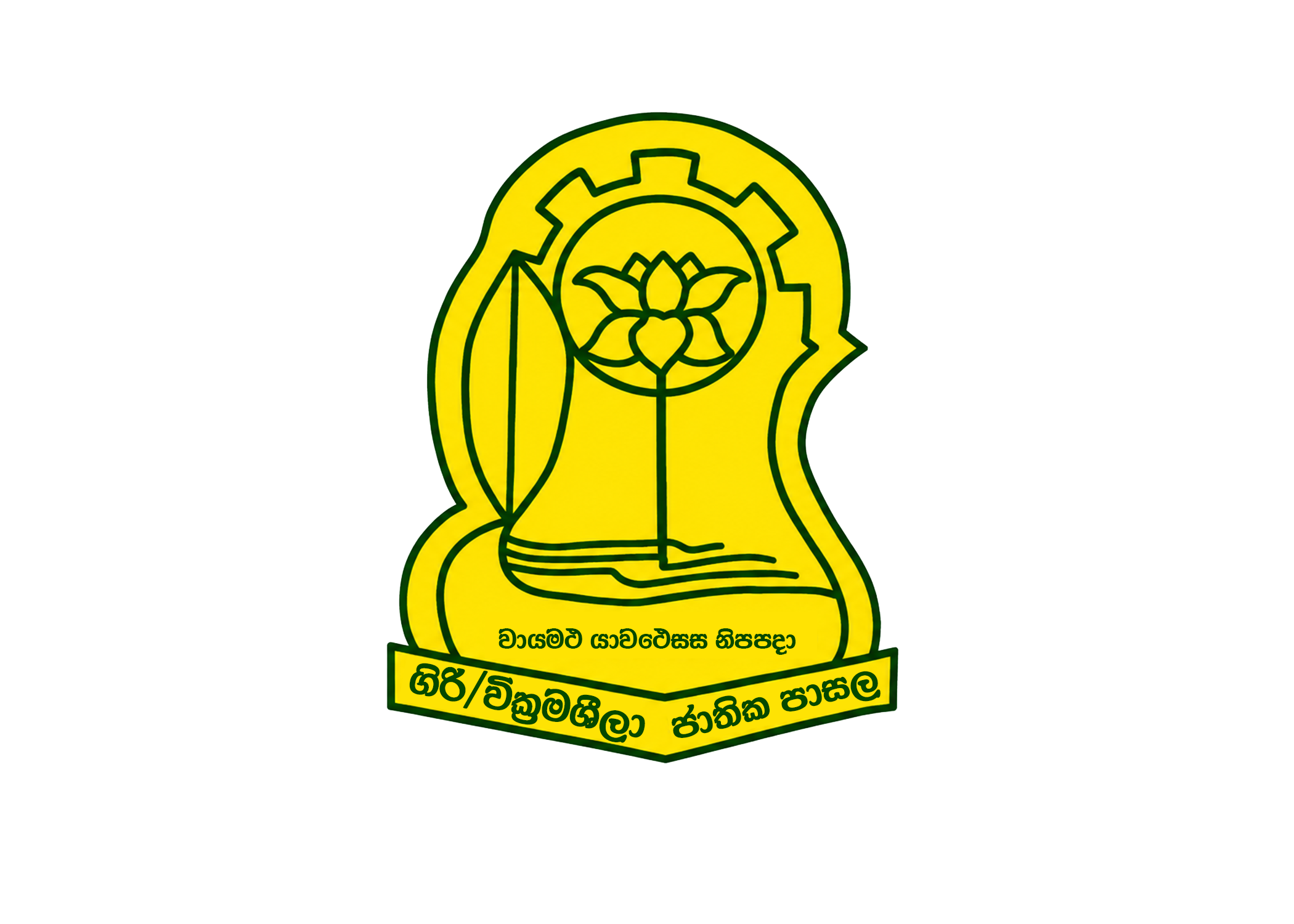 Wickramashila M.M.V